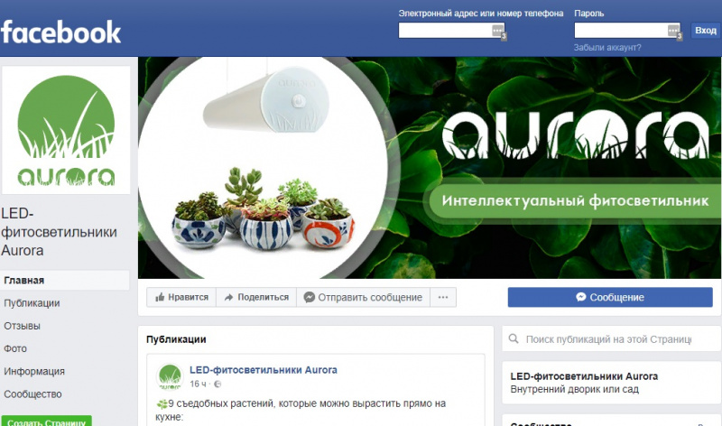 Aurora в Facebook